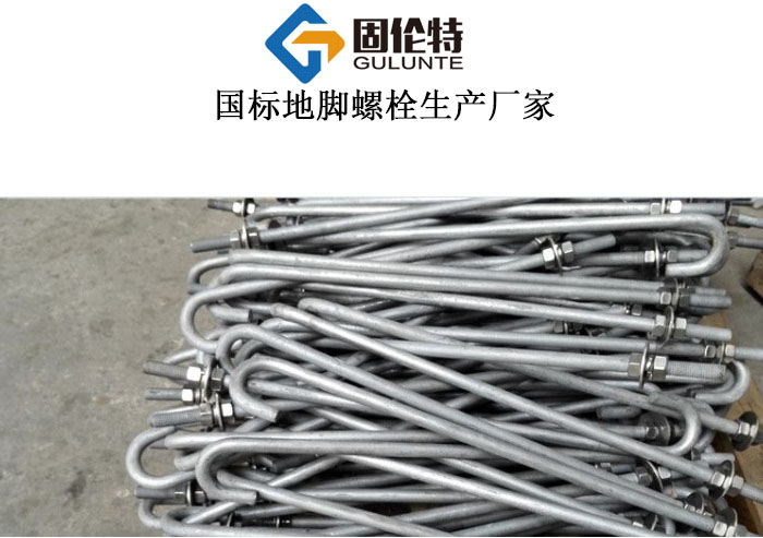 預埋地腳螺栓的廠家直銷批發報價