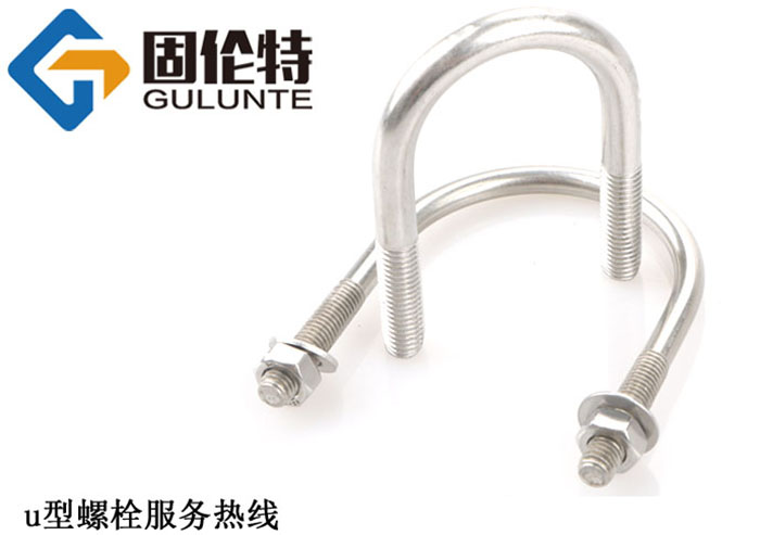 成品u型螺栓廠家直銷批發報價