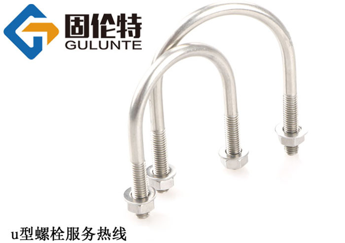 光伏u型螺栓廠家直銷批發(fā)報(bào)價(jià)價(jià)格