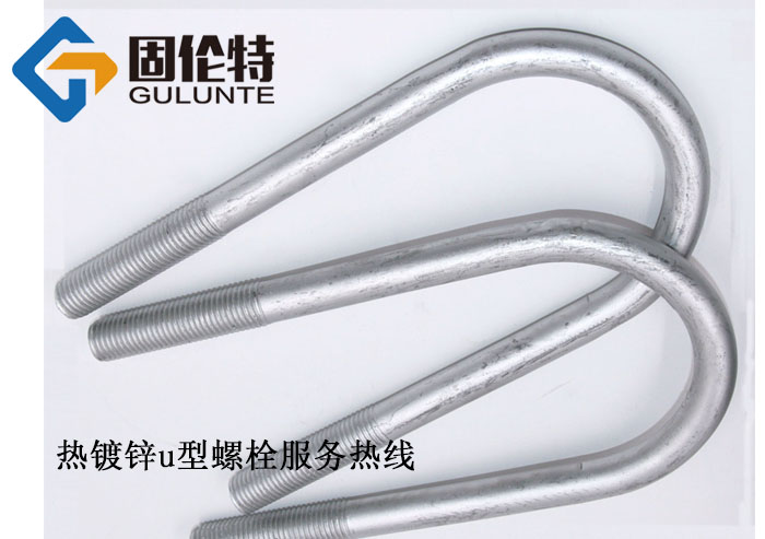 光伏u型螺栓廠家直銷批發(fā)報價價格,國標10.9級u型螺栓